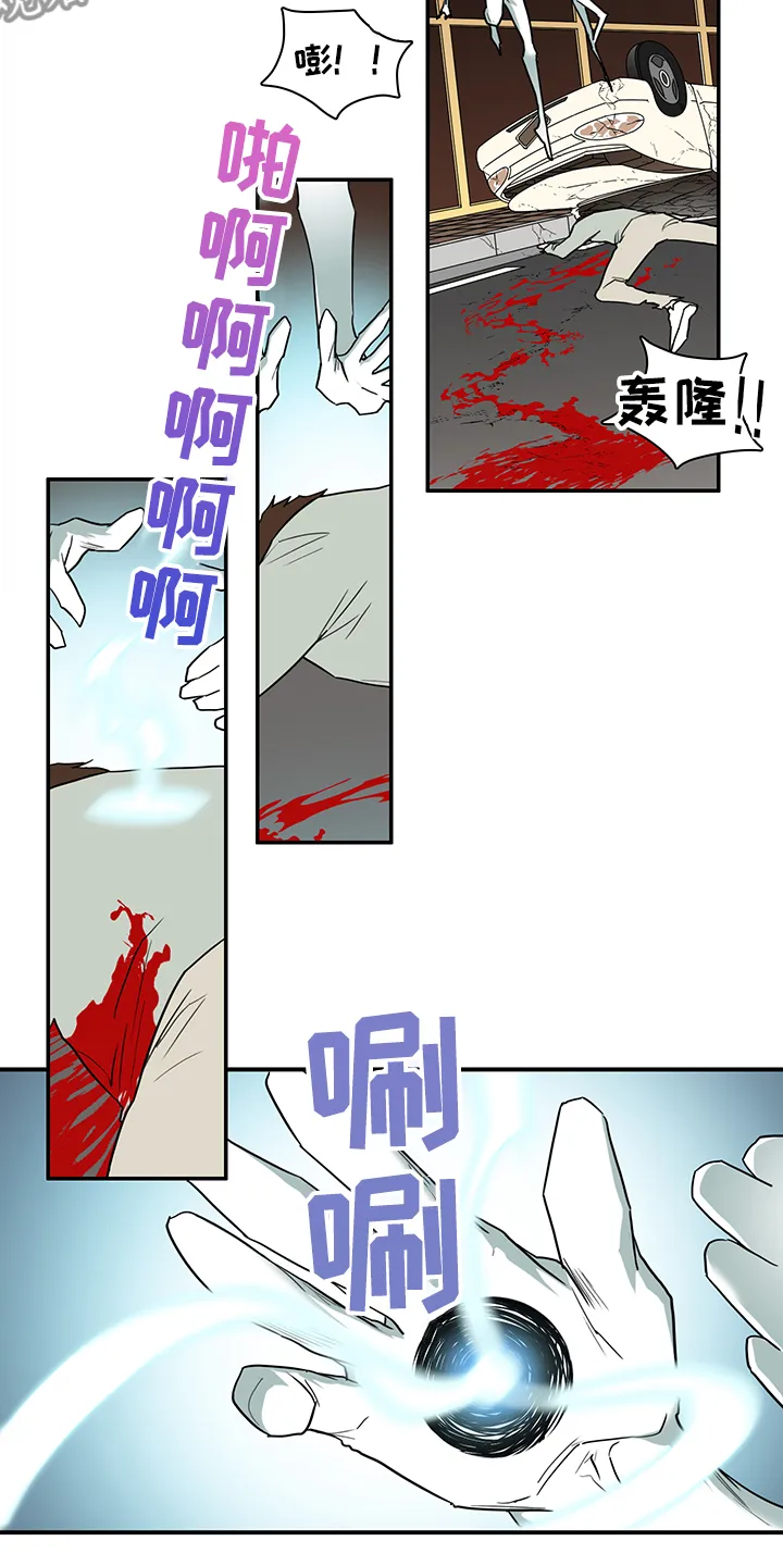 黑夜撒旦漫画漫画,第234章：地狱降临10图