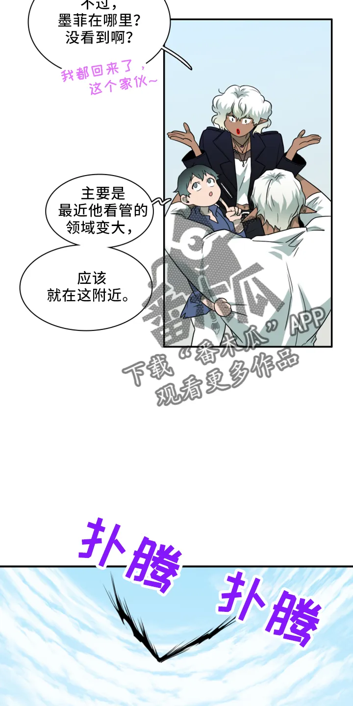 漫画撒旦的家漫画,第275章： 【番外】拥抱17图