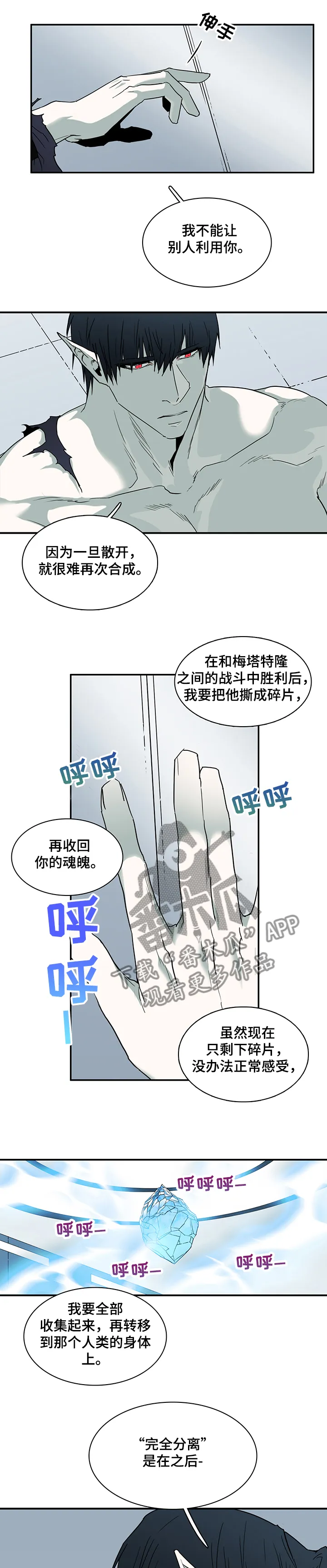 黑夜撒旦漫画漫画,第217章：力量6图