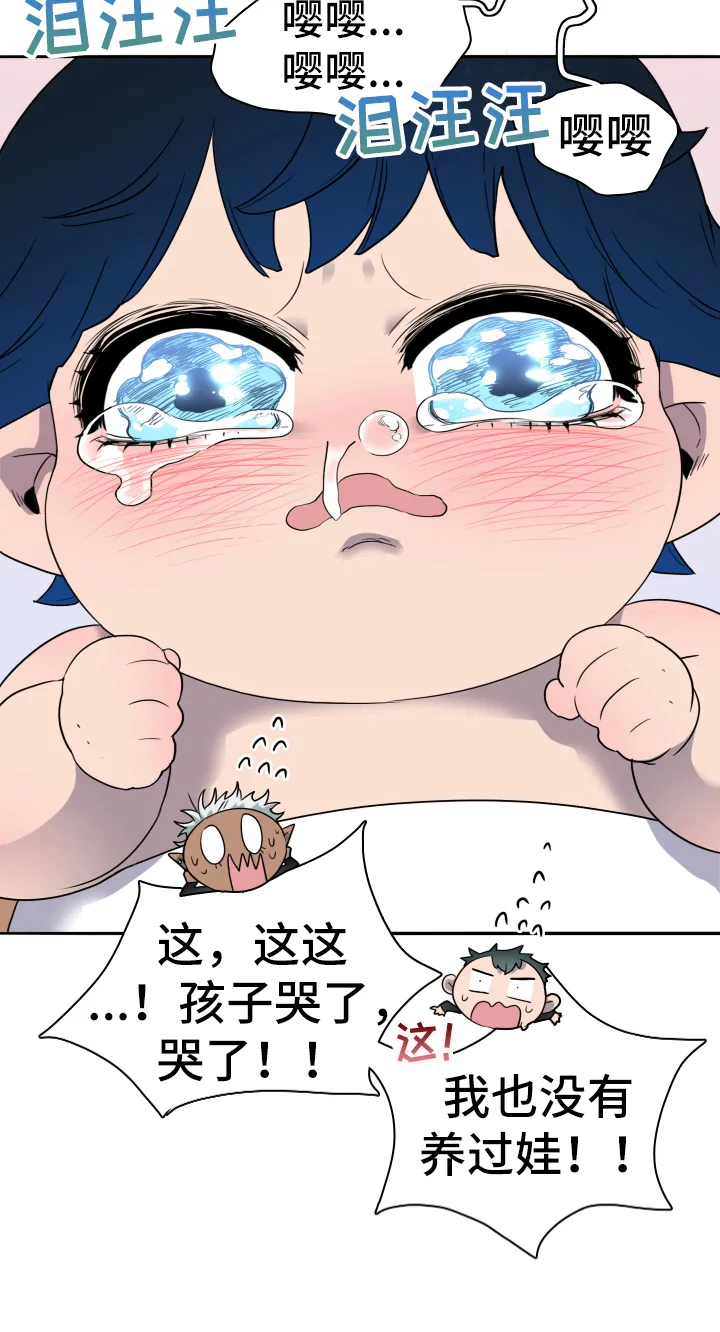 漫画撒旦的家漫画,第260章：【番外】双胞胎？20图