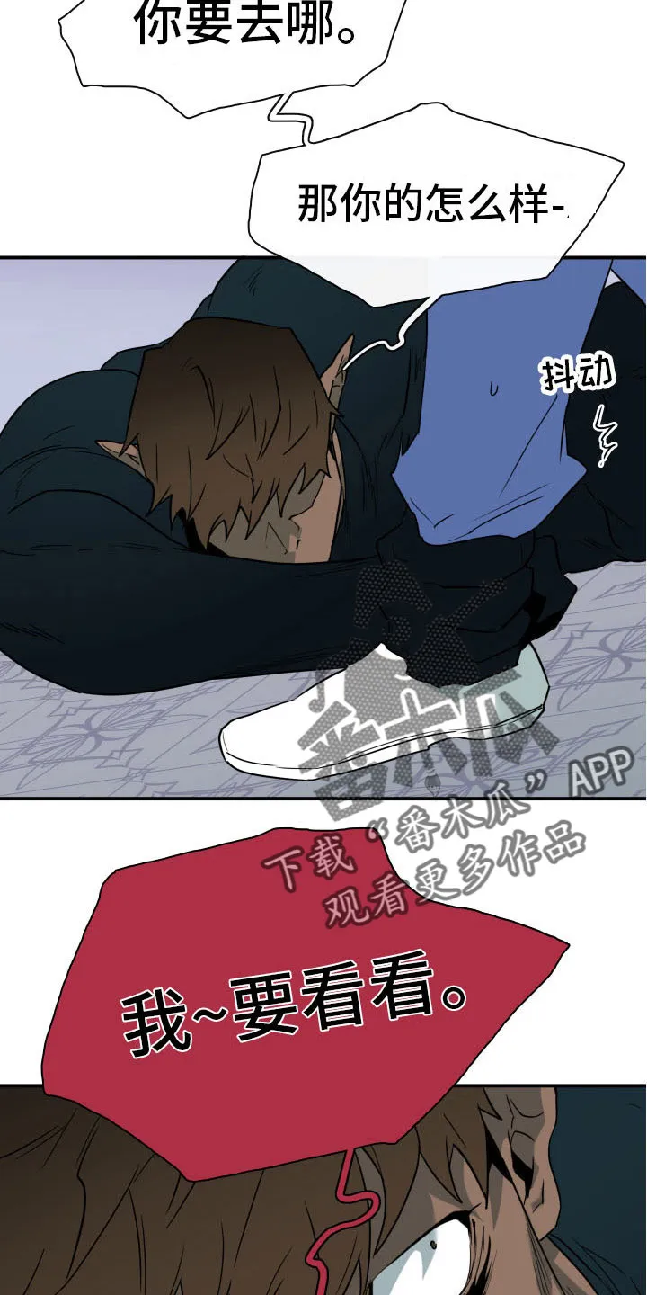 黑夜撒旦这个漫画讲了什么漫画,第287章：【番外】恶魔雷达2图