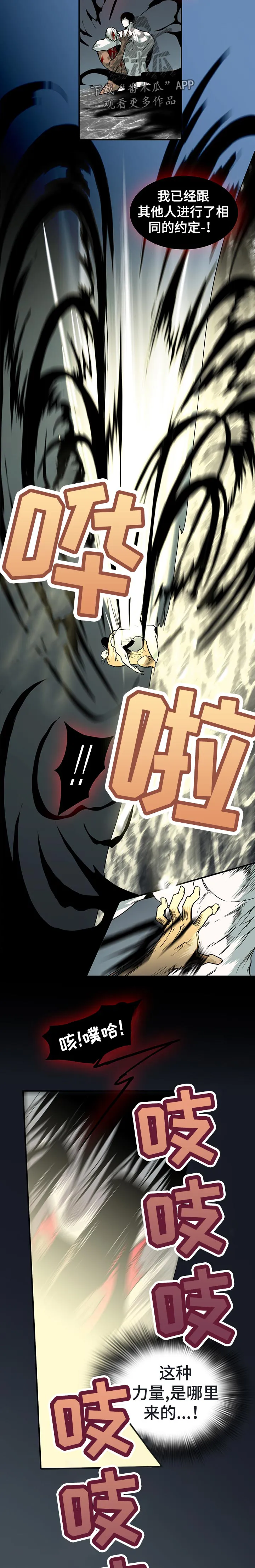 黑夜撒旦漫画漫画,第159章：没变5图