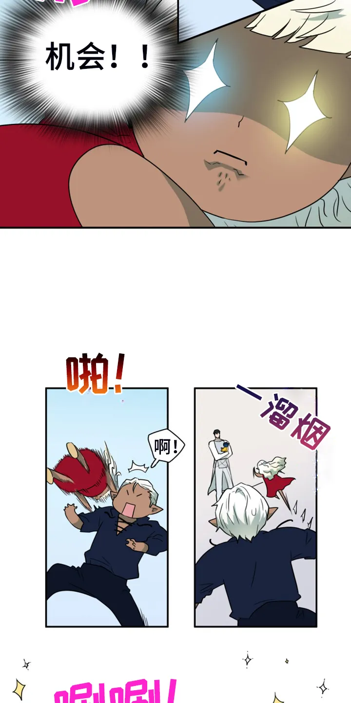 黑夜撒旦漫画漫画,第262章：【番外】恶人先告状7图