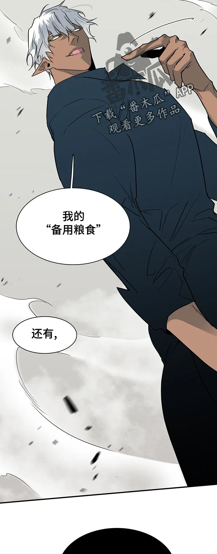 音乐天使与撒旦的漫画漫画,第177章：抖动7图