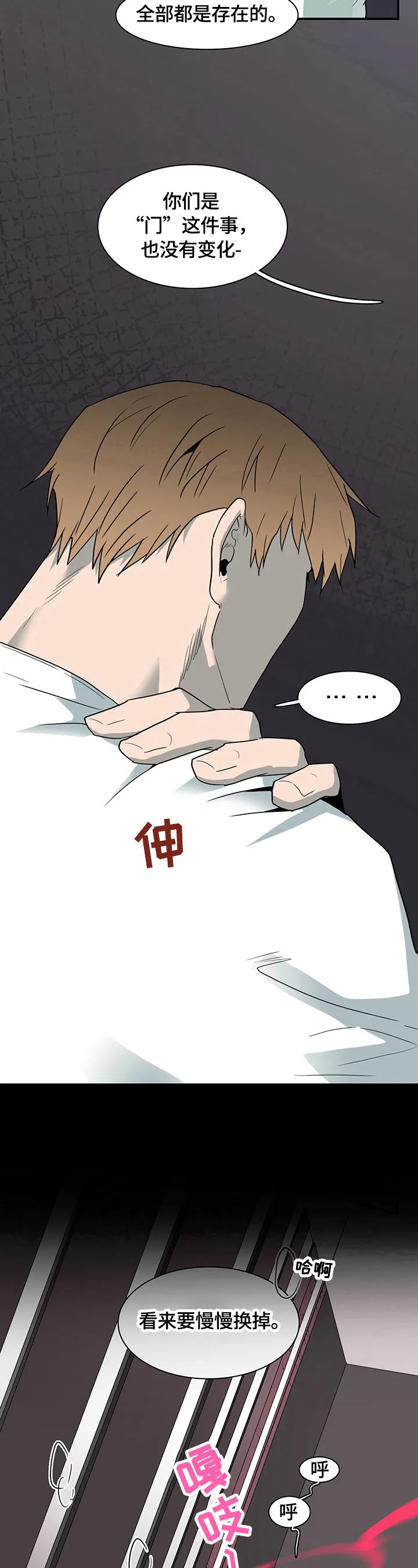 音乐天使与撒旦的漫画漫画,第147章：猜测10图