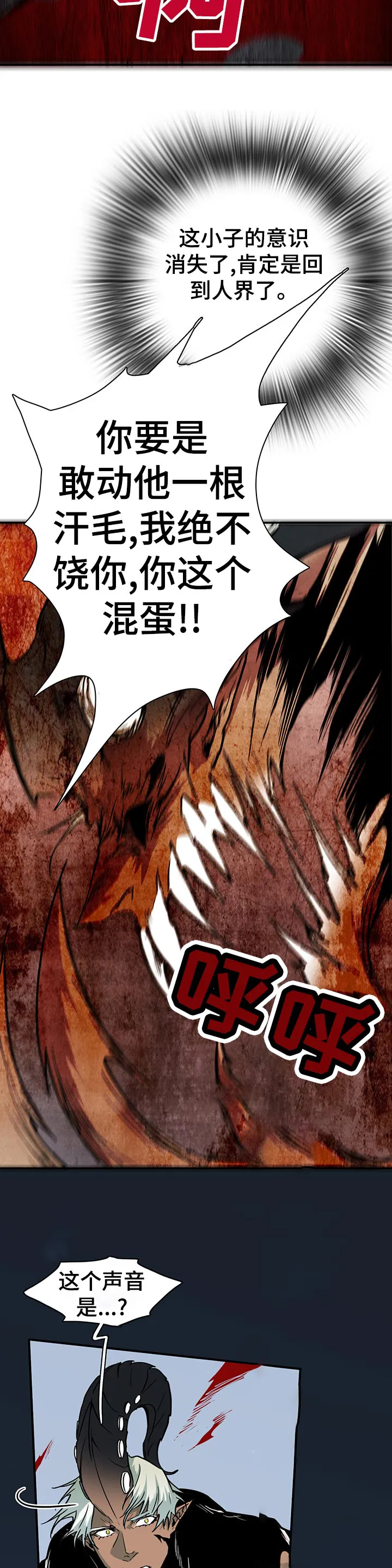 漫画撒旦的家漫画,第160章：没想到15图