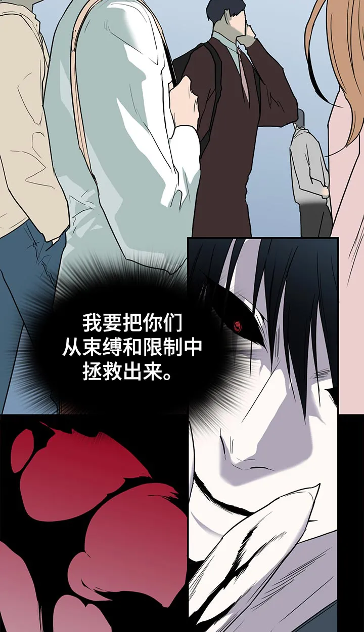 黑夜撒旦漫画漫画,第174章：本性3图