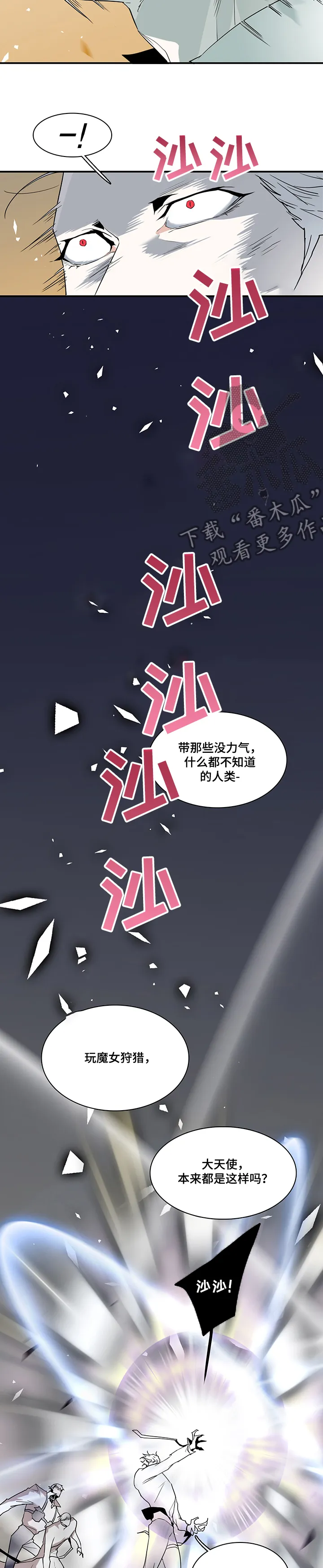 黑夜撒旦漫画漫画,第207章：为了什么7图