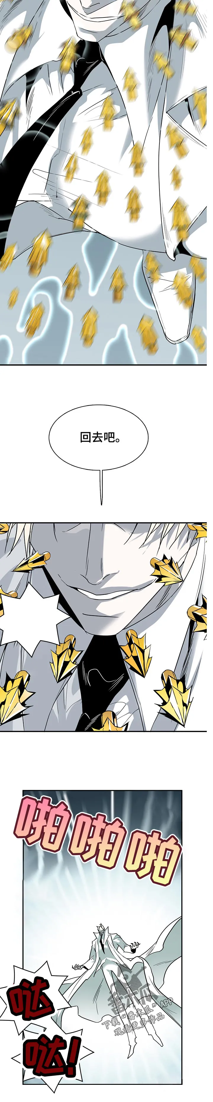 黑夜撒旦漫画漫画,第194章：碎裂10图