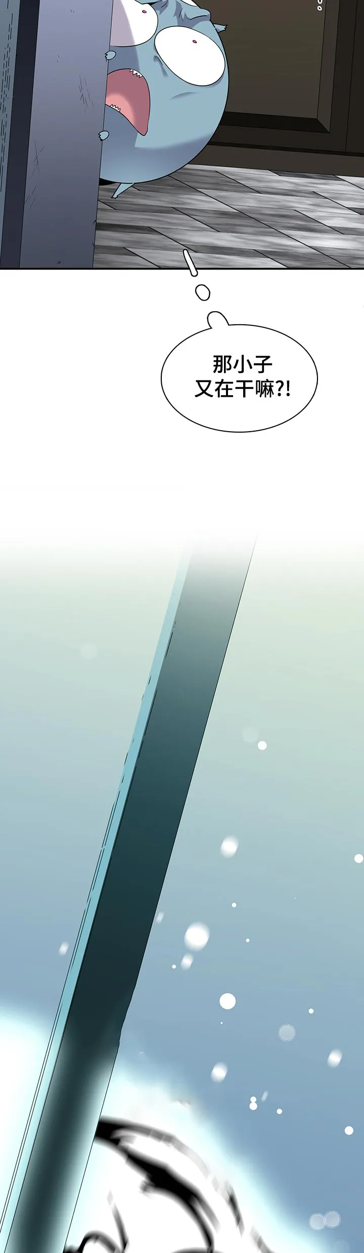 黑夜撒旦漫画漫画,第170章：担心14图