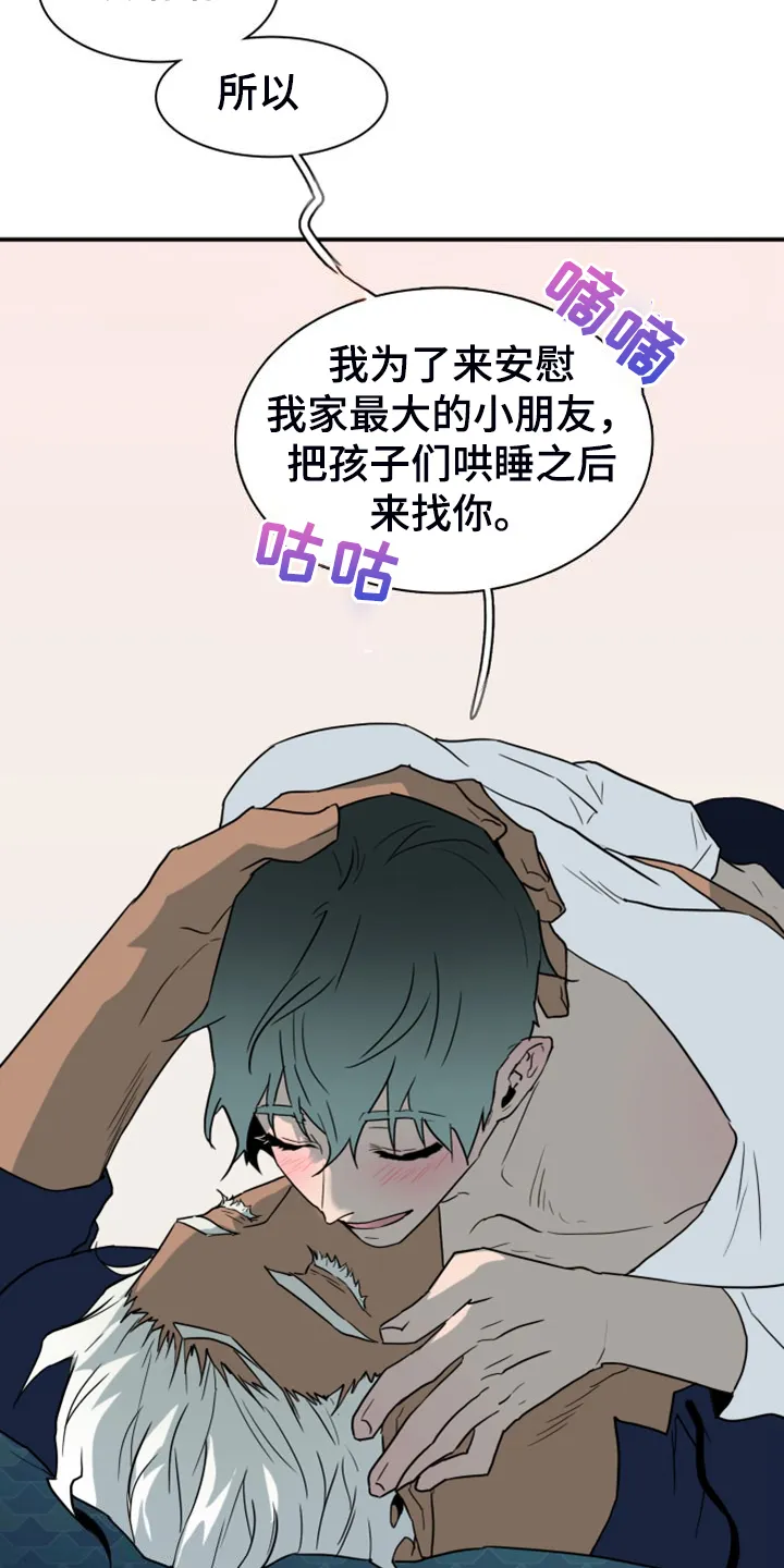 音乐天使与撒旦的漫画漫画,第263章：【番外】能力训练25图