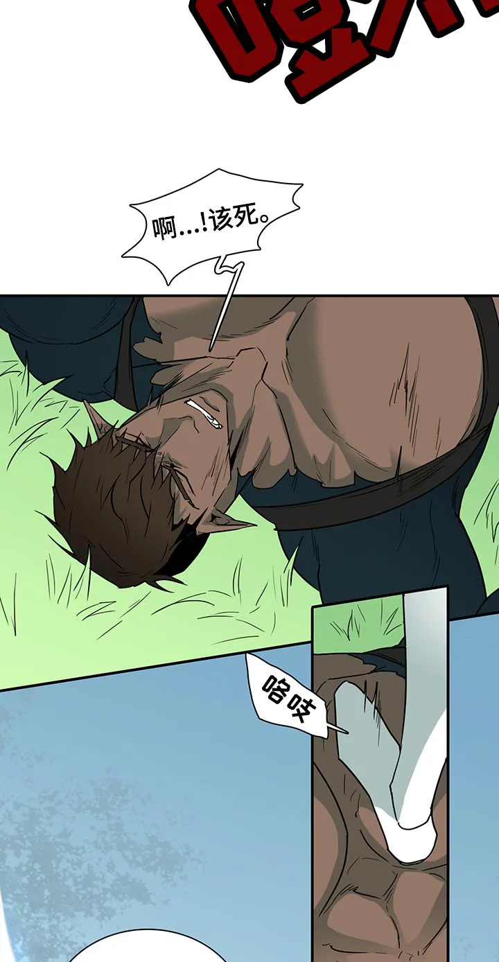 音乐天使与撒旦的漫画漫画,第173章：互通姓名3图