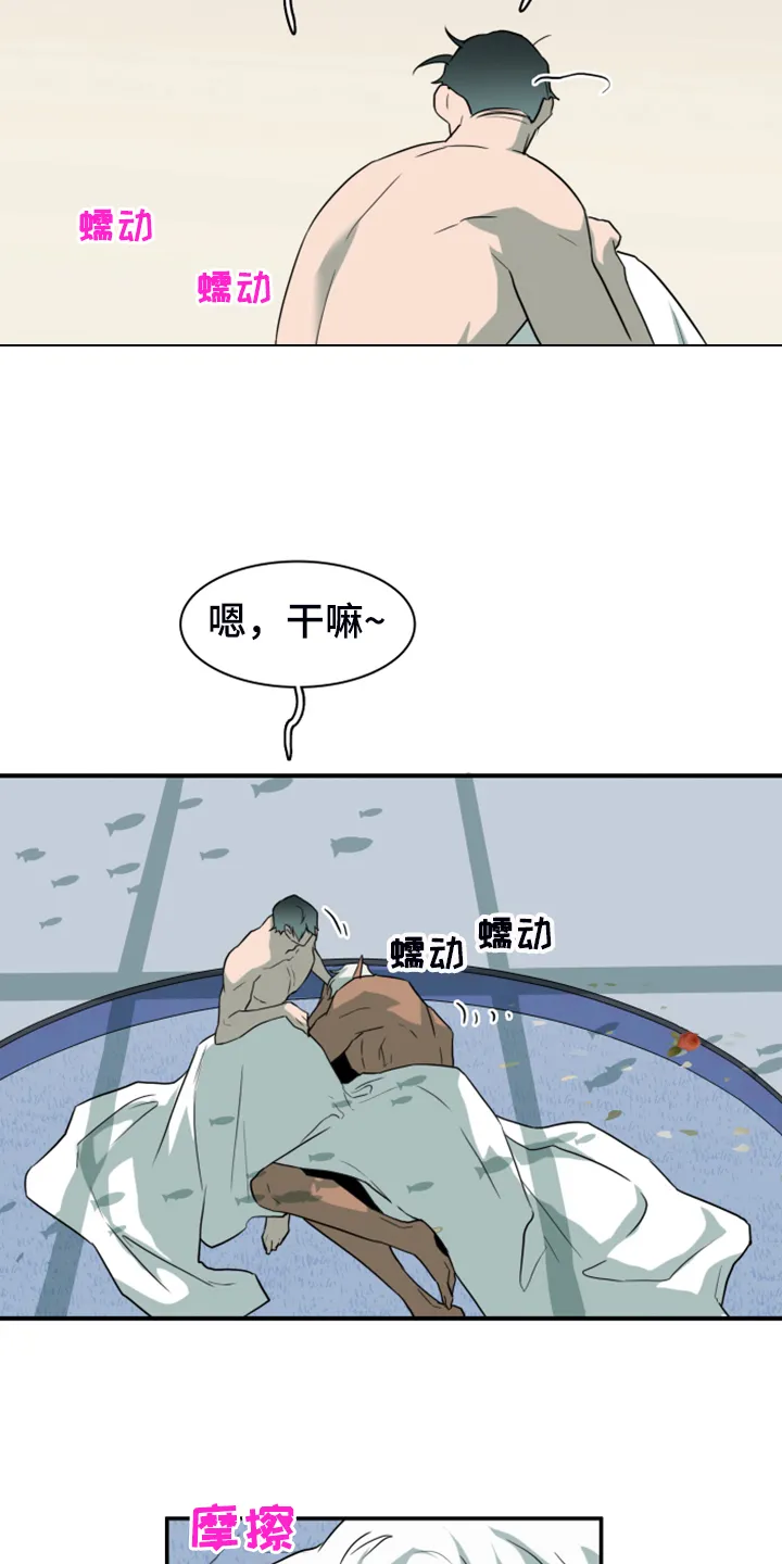 漫画撒旦的家漫画,第255章：【番外】更重要的事10图