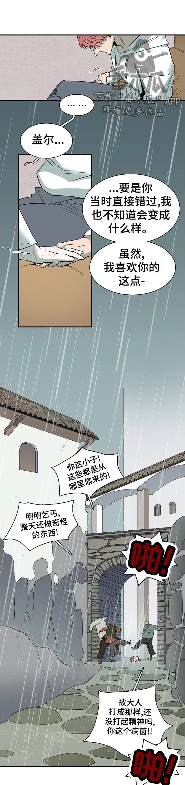 黑夜撒旦漫画漫画,第200章：在外面3图