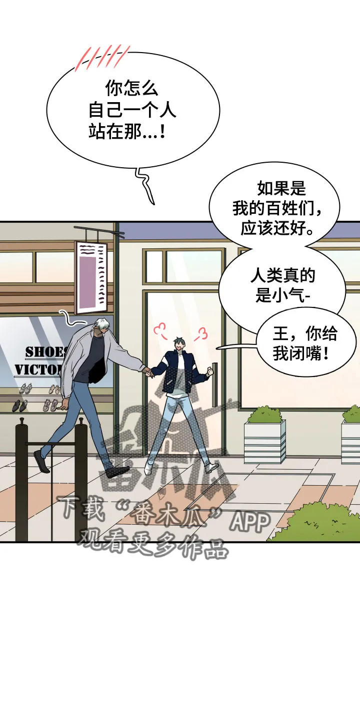漫画撒旦的家漫画,第298章：【番外】小狗11图