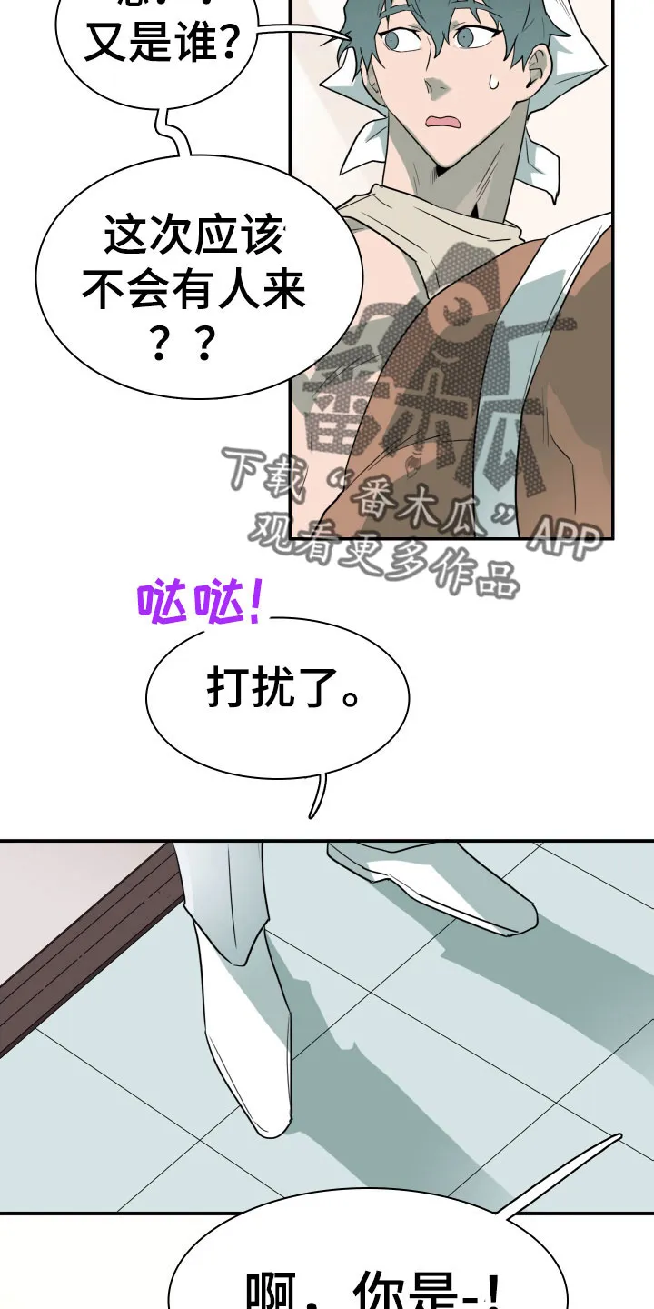 黑夜撒旦漫画漫画,第294章：【番外】约会9图