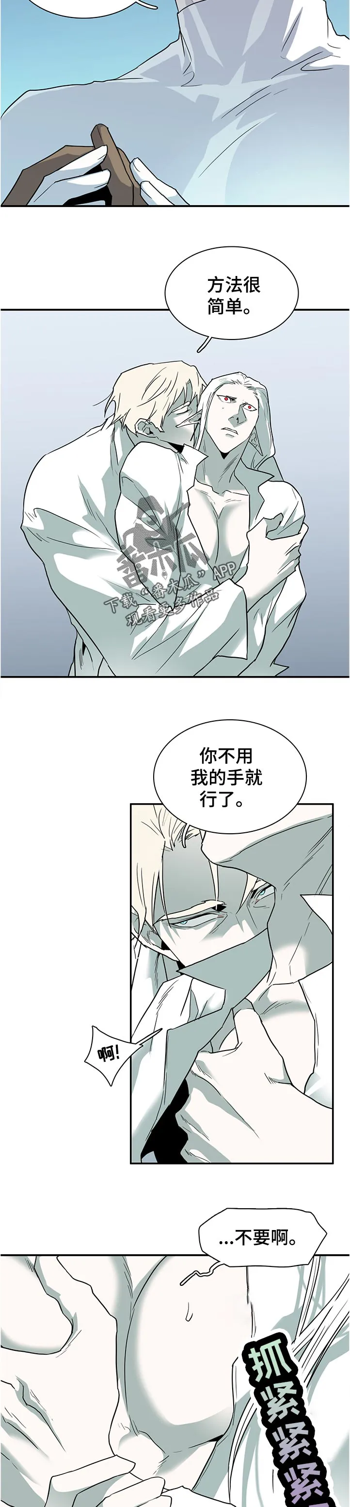 黑夜撒旦漫画漫画,第202章：粗糙的表现5图