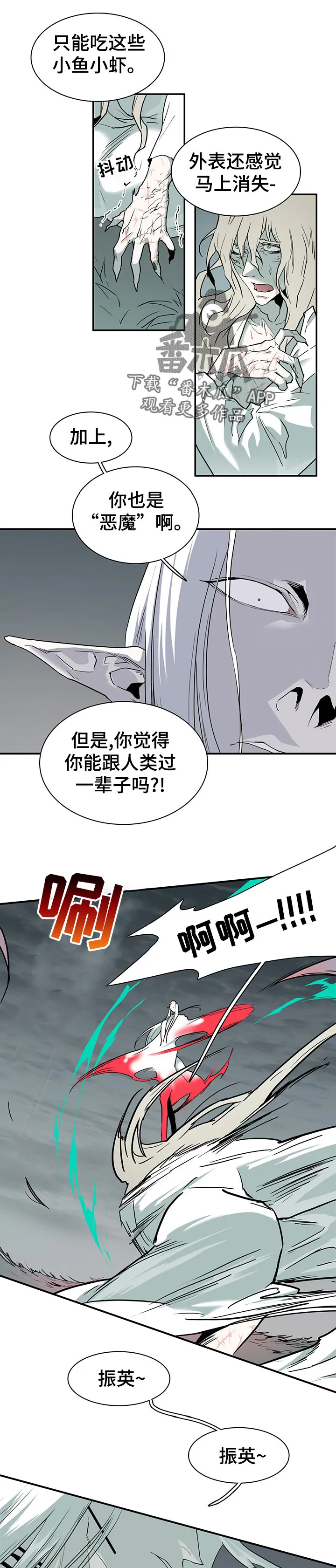 黑夜撒旦漫画漫画,第181章：监视7图