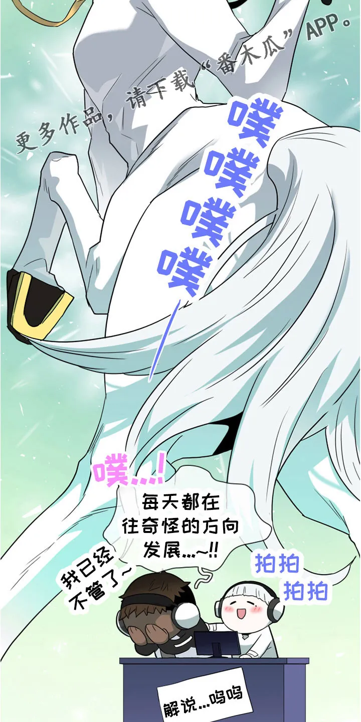 黑夜撒旦漫画漫画,第278章：【番外】一大步17图