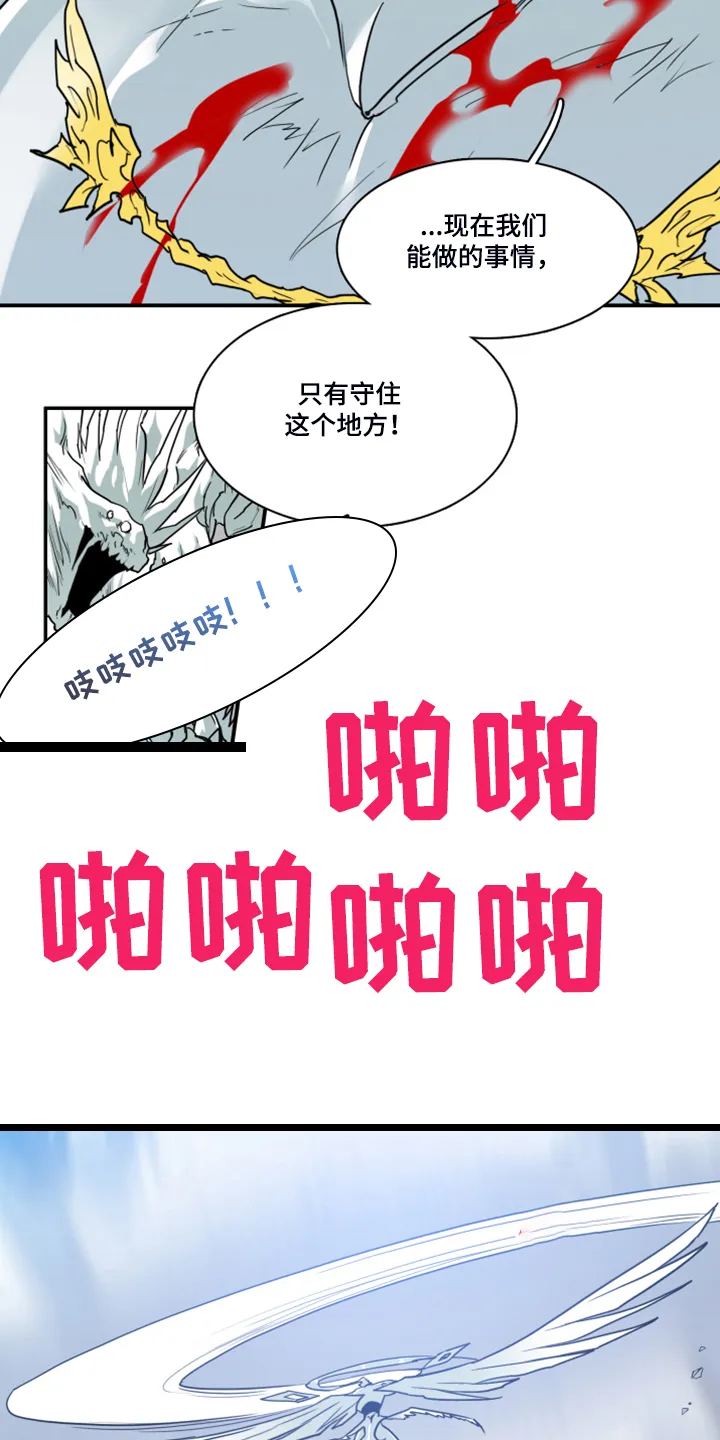 漫画撒旦的家漫画,第240章：援军6图