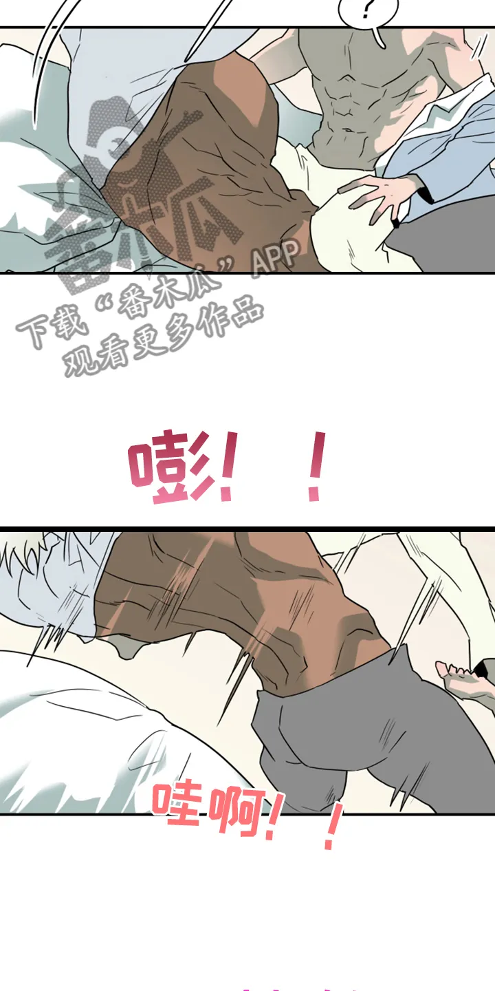 若世界处于黑夜漫画漫画,第253章：【番外】红酒好棒15图