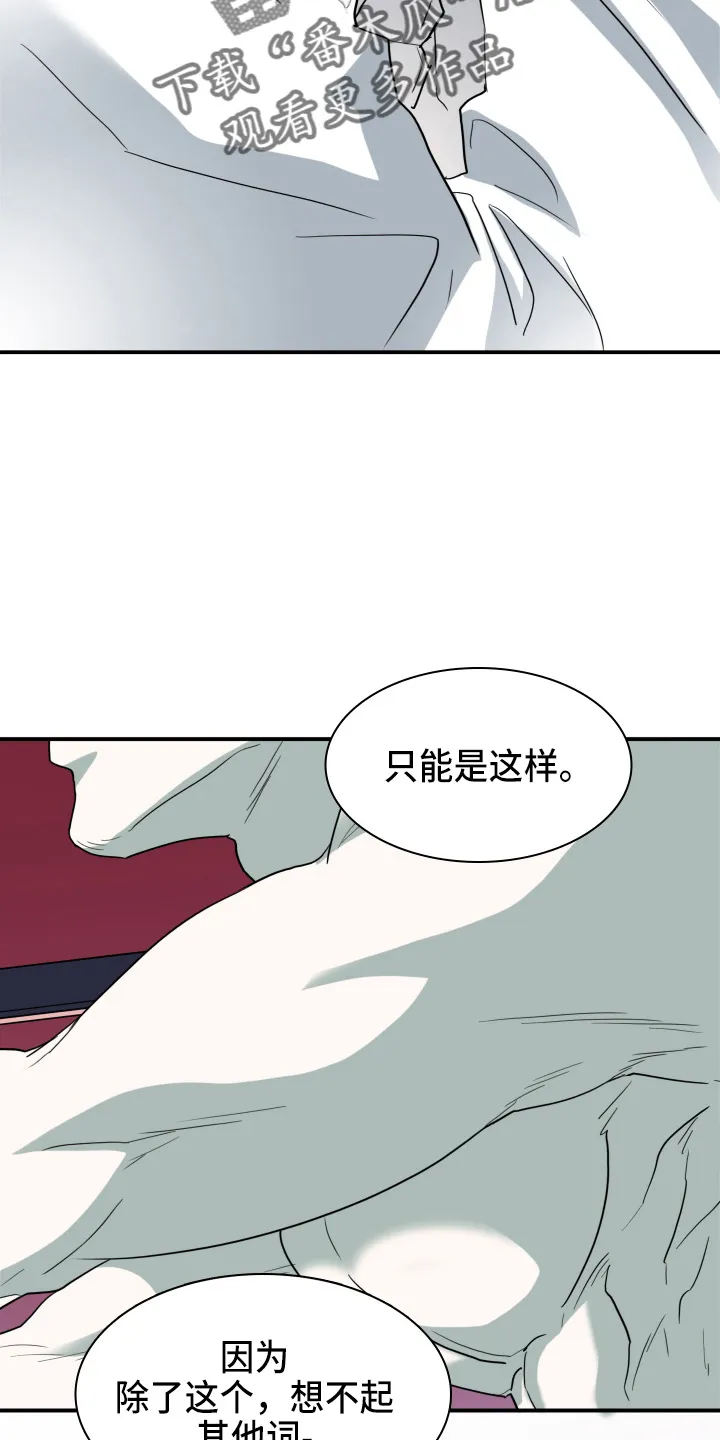 黑夜撒旦这个漫画讲了什么漫画,第266章：【番外】实现愿望14图