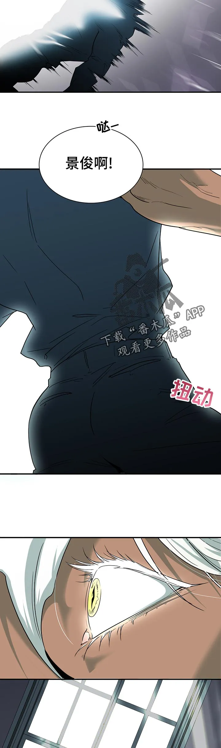 撒旦的舞会漫画漫画,第175章：植物人14图