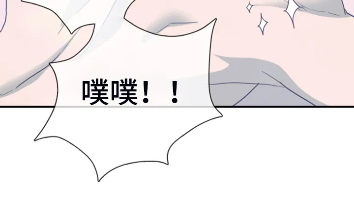 黑夜撒旦漫画漫画,第252章：【番外】期待的洞房15图