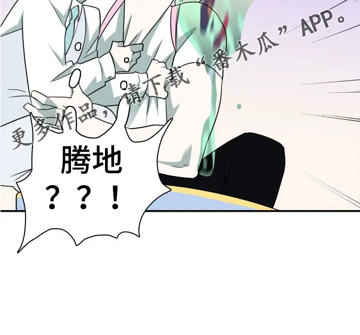 黑夜撒旦漫画漫画,第297章：【番外】躲不掉37图
