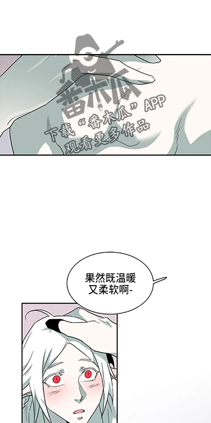 黑夜撒旦漫画漫画,第265章：【番外】你谁啊24图