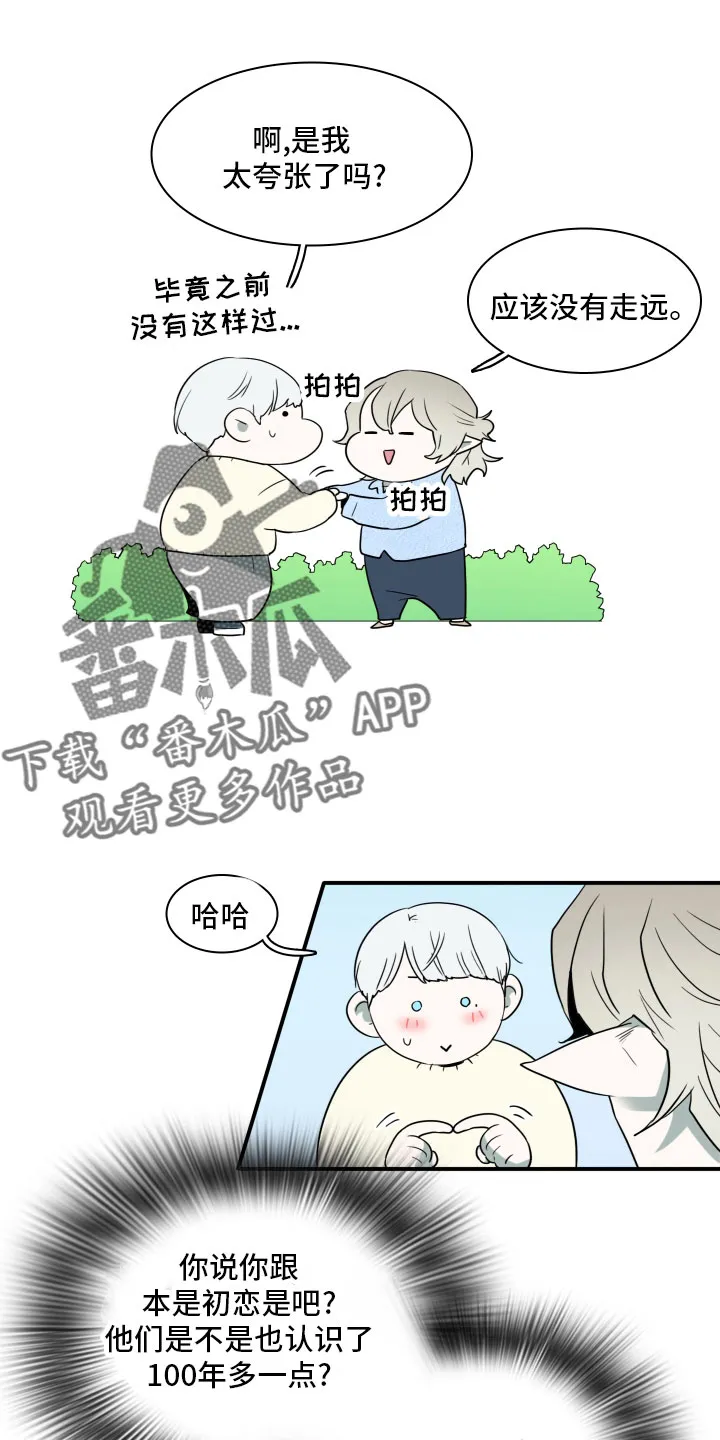 黑夜撒旦漫画漫画,第285章：【番外】寻找10图