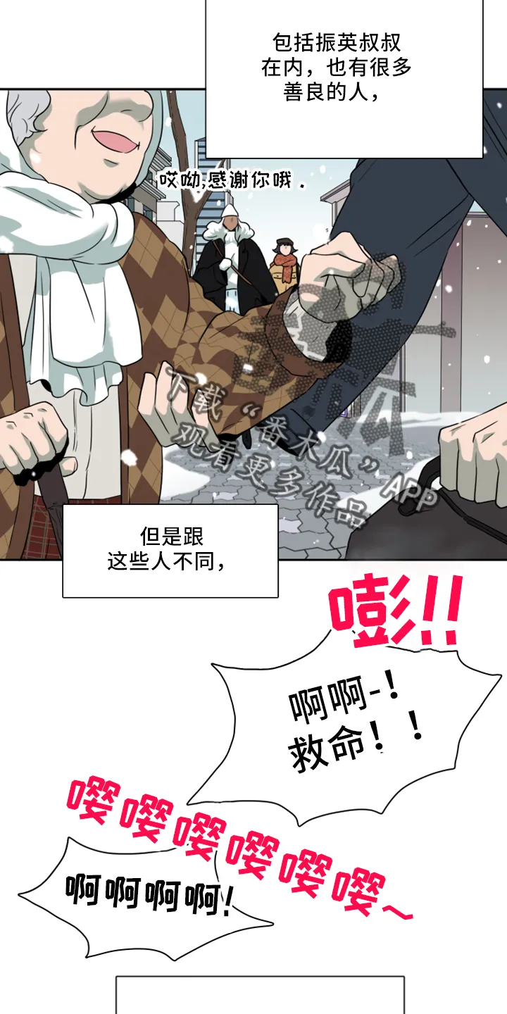 黑夜撒旦漫画漫画,第274章： 【番外】回来了8图