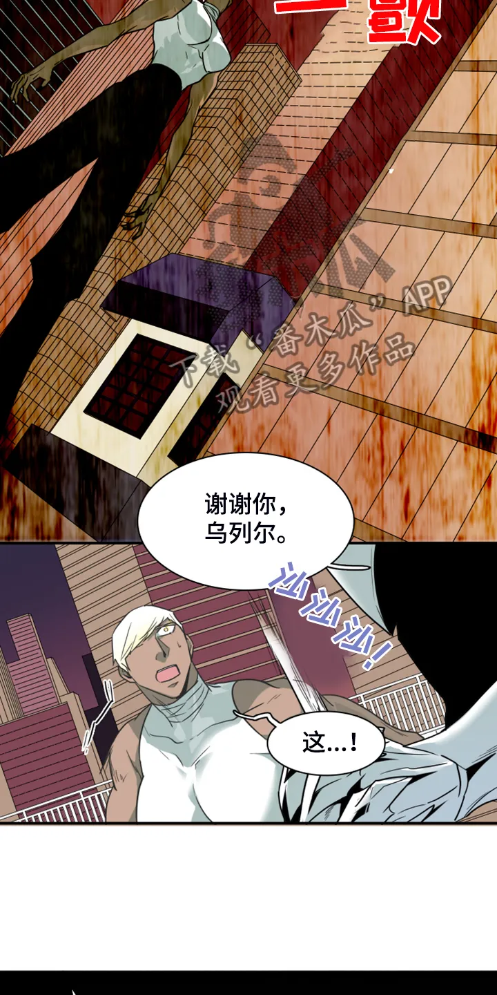 撒旦的舞会漫画漫画,第244章：虚化的无22图