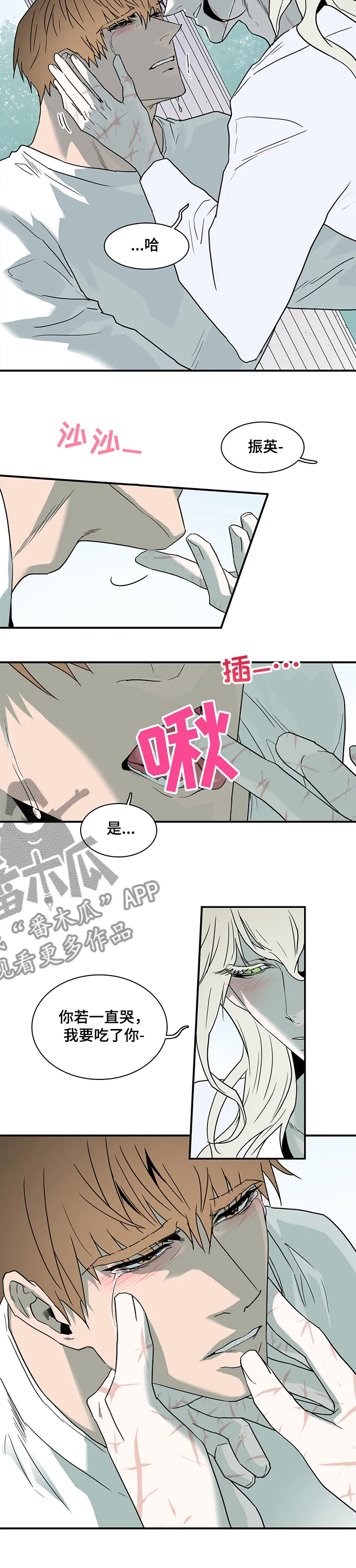 黑夜撒旦漫画漫画,第213章：是为了我吗？8图