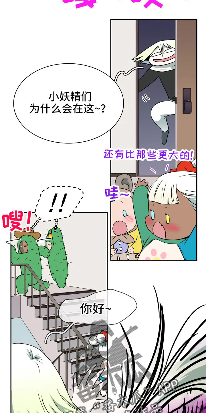 黑夜撒旦漫画漫画,第292章：【番外】麻烦精登场5图