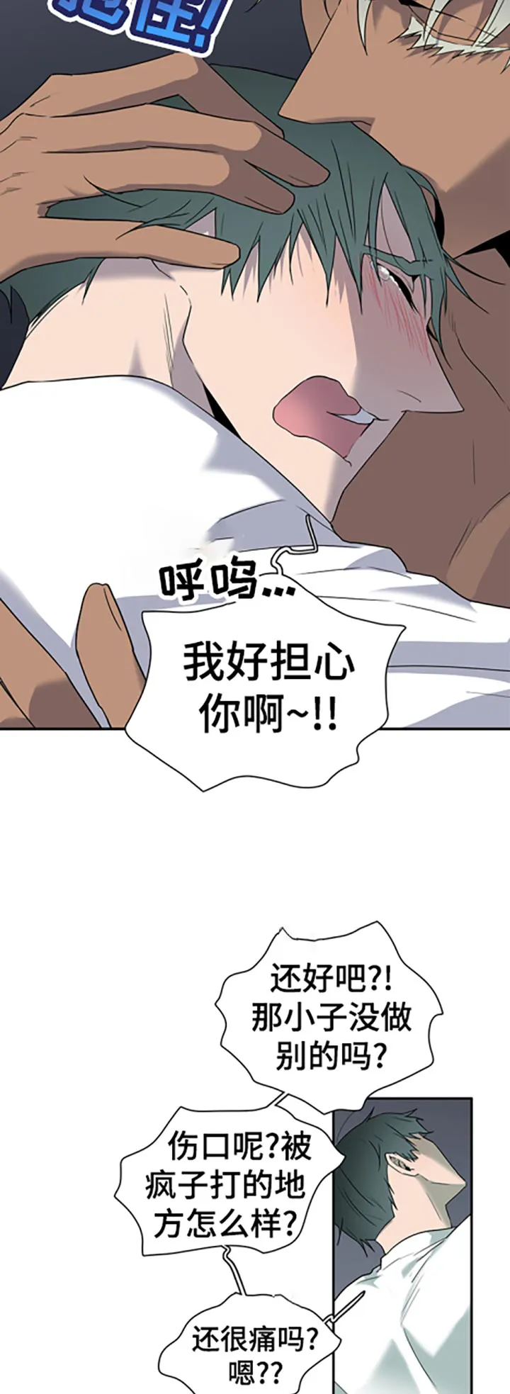 黑夜撒旦漫画漫画,第170章：担心3图