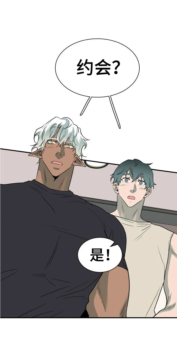 漫画撒旦的家漫画,第295章：【番外】可爱情侣1图