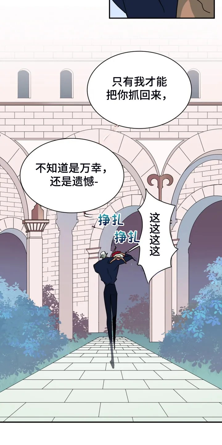 黑夜撒旦漫画漫画,第262章：【番外】恶人先告状2图