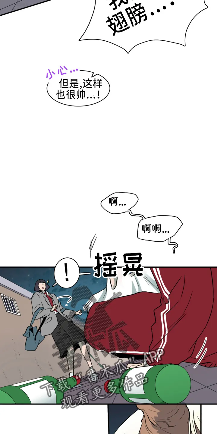 黑夜撒旦漫画漫画,第271章：【番外】惩戒24图