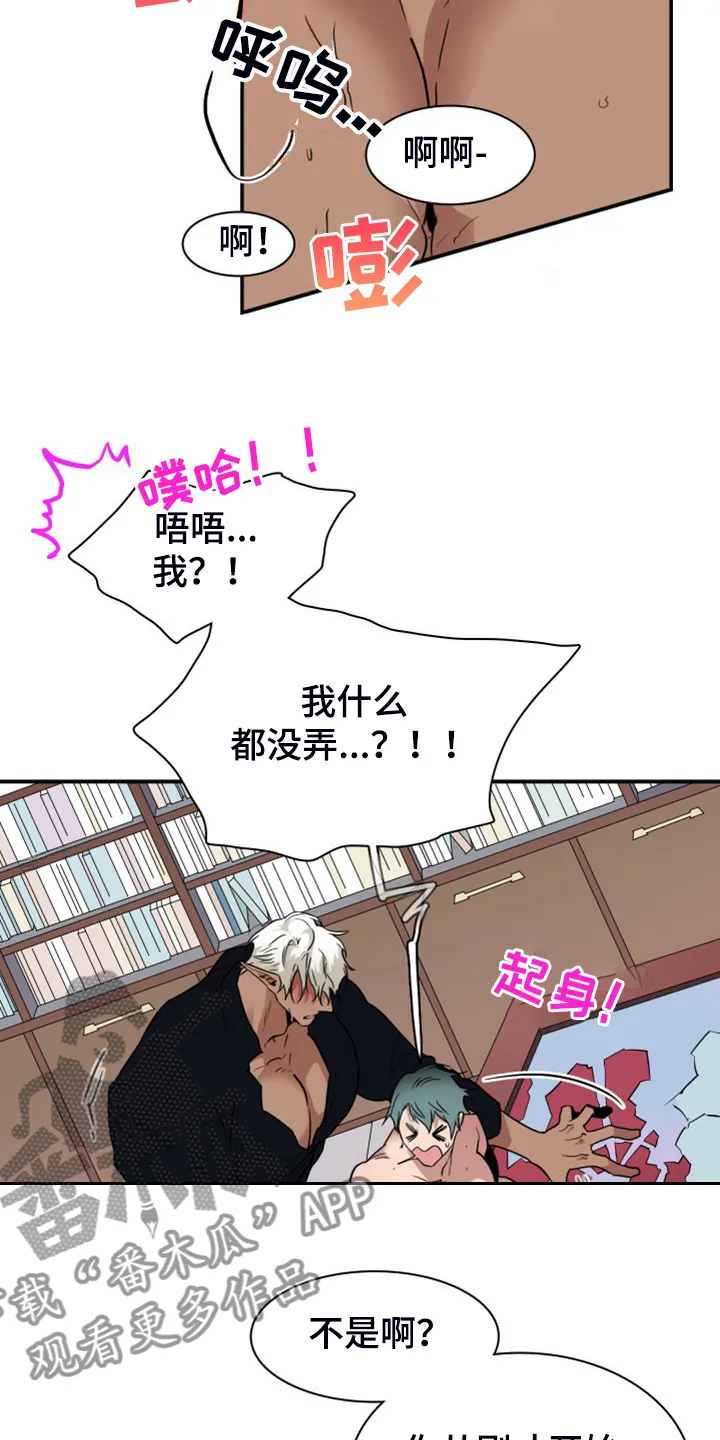 撒旦的舞会漫画漫画,第258章：【番外】孕育生命3图