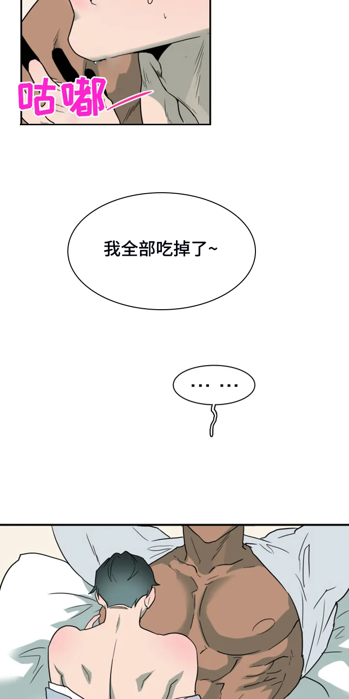 漫画撒旦的家漫画,第254章：【番外】醉后惨状5图