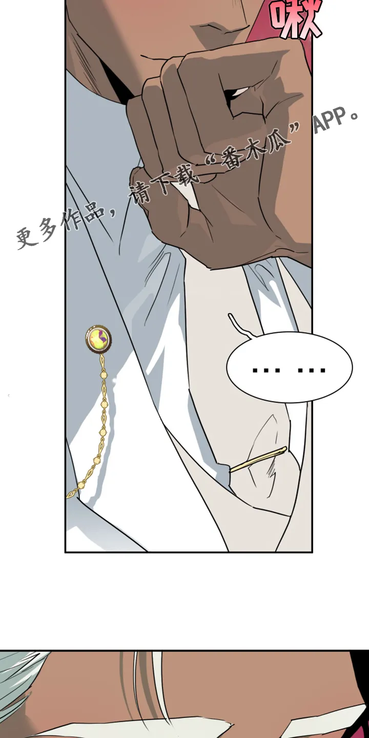漫画撒旦的家漫画,第251章：【番外】石像鬼区2图
