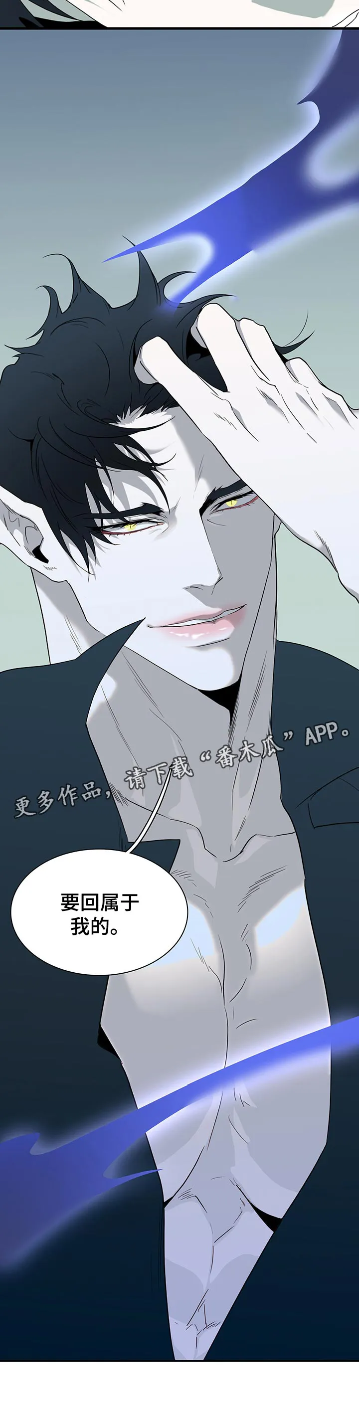音乐天使与撒旦的漫画漫画,第193章：细腻的工作12图