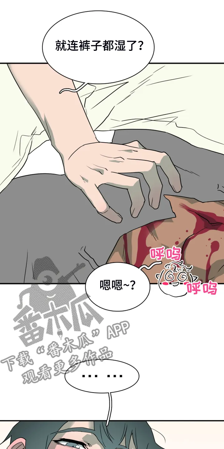 若世界处于黑夜漫画漫画,第253章：【番外】红酒好棒20图