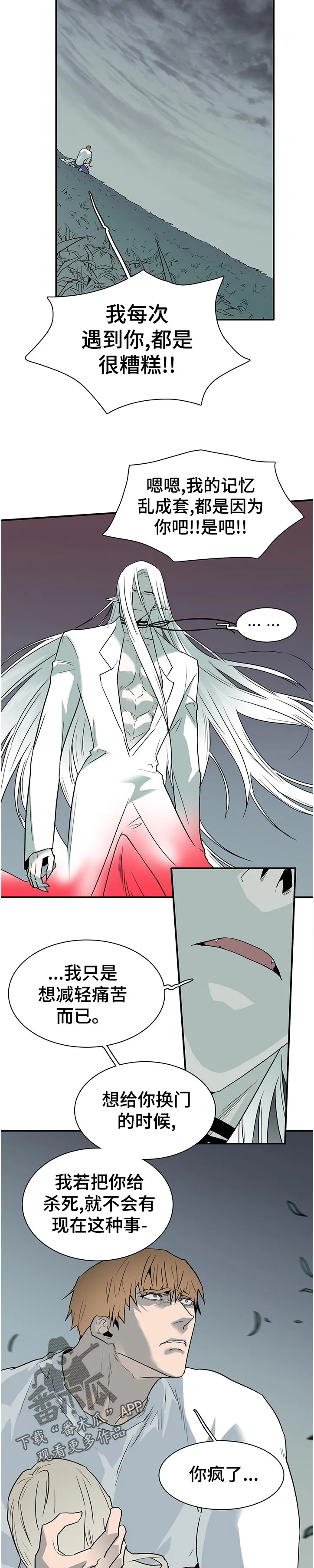 漫画撒旦的家漫画,第182章：不是只有我吗9图