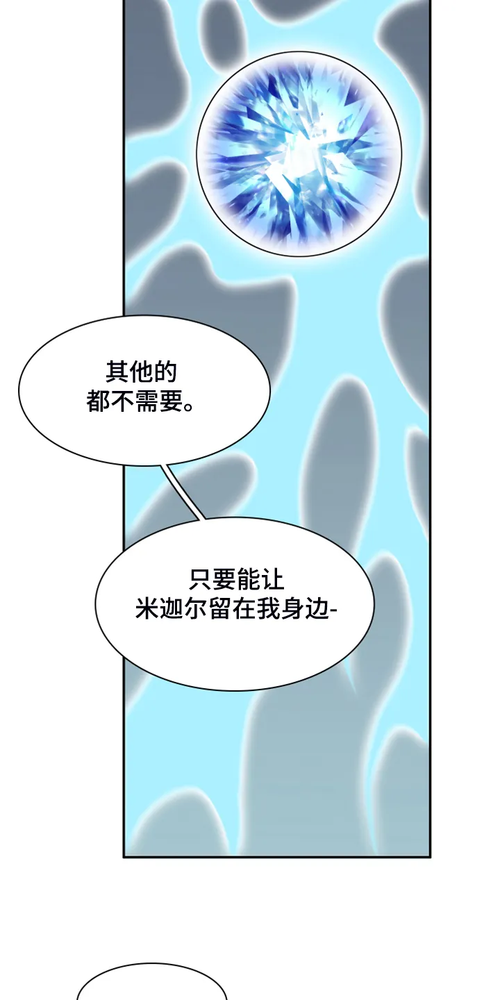 撒旦的舞会漫画漫画,第244章：虚化的无10图
