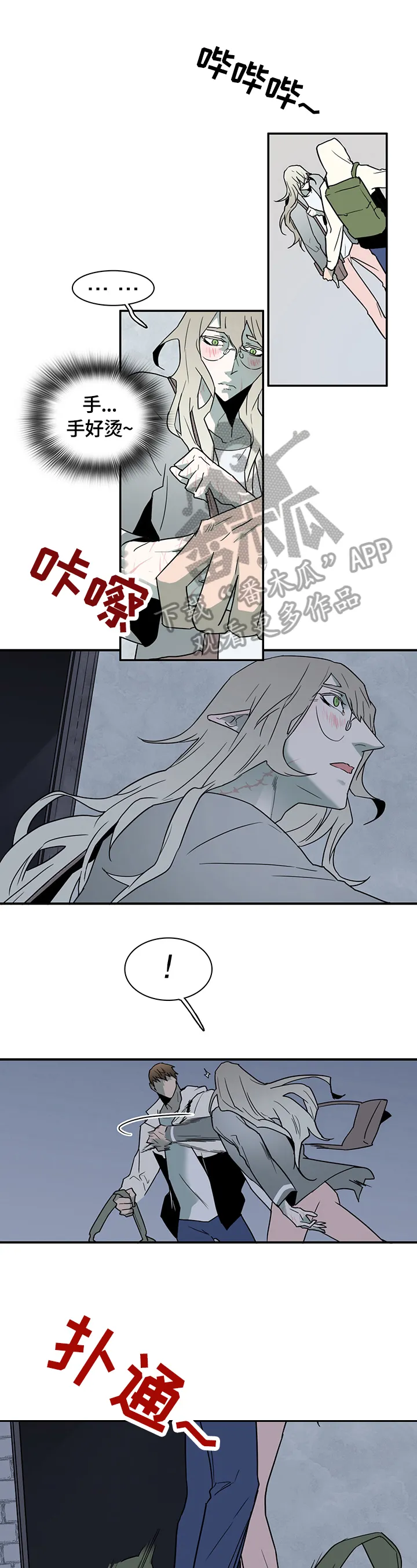 音乐天使与撒旦的漫画漫画,第147章：猜测1图