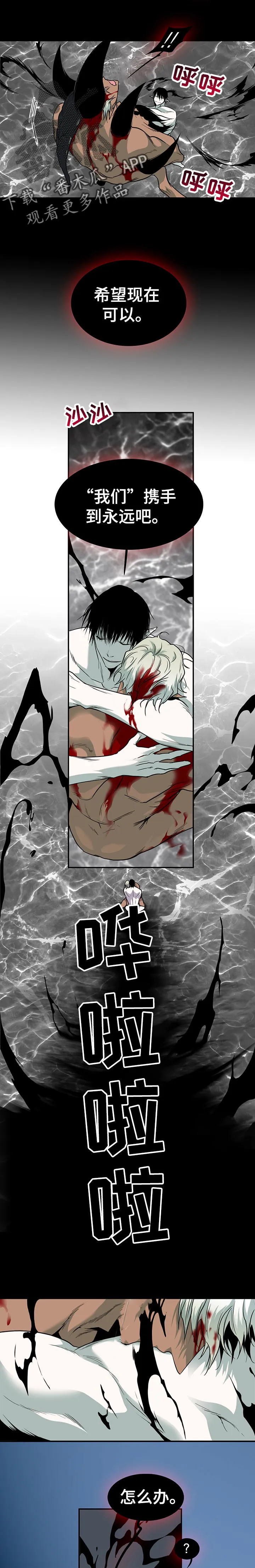 黑夜撒旦漫画漫画,第159章：没变4图