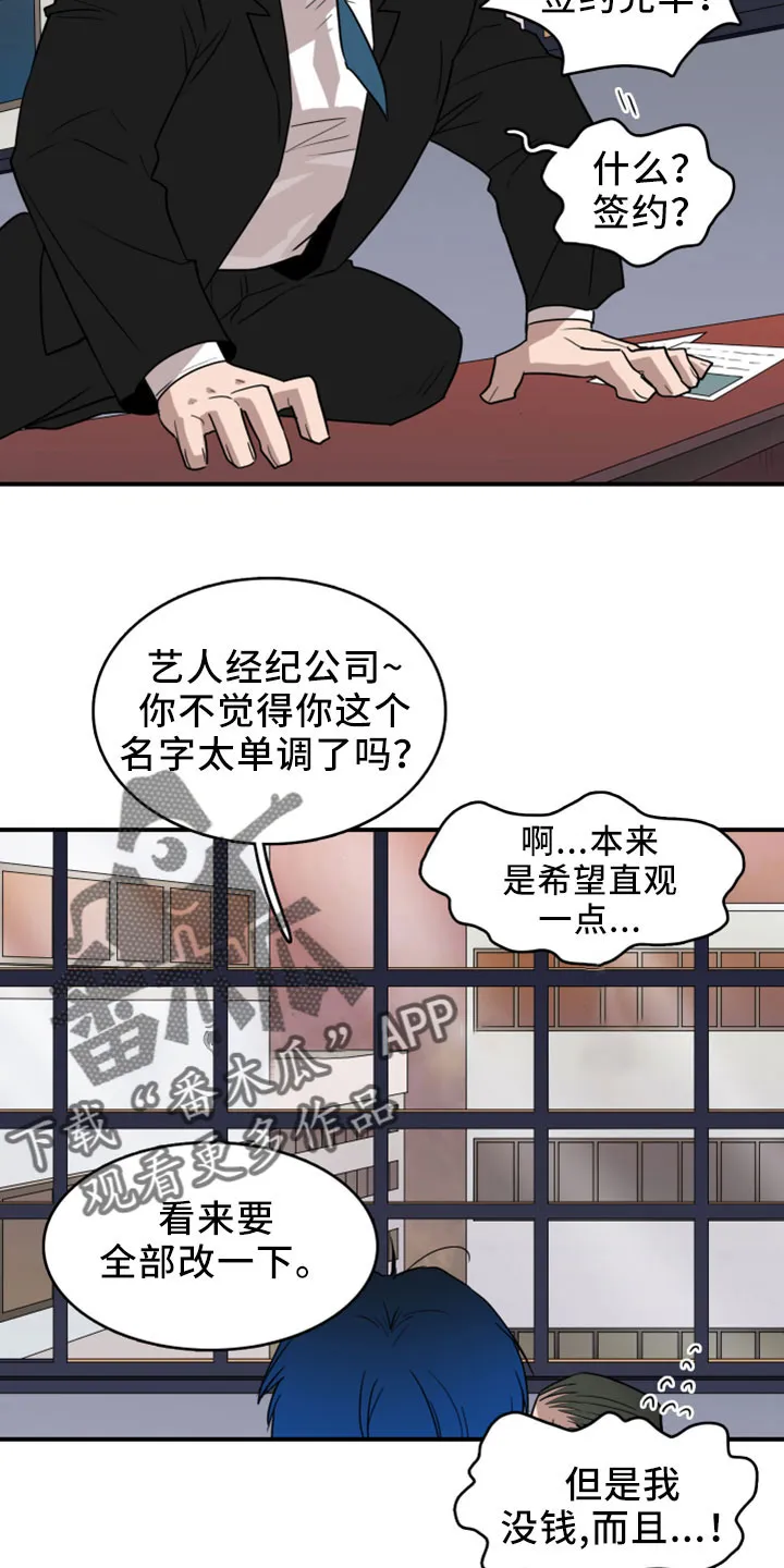 黑夜撒旦这个漫画讲了什么漫画,第277章：【番外】开始了 约会6图