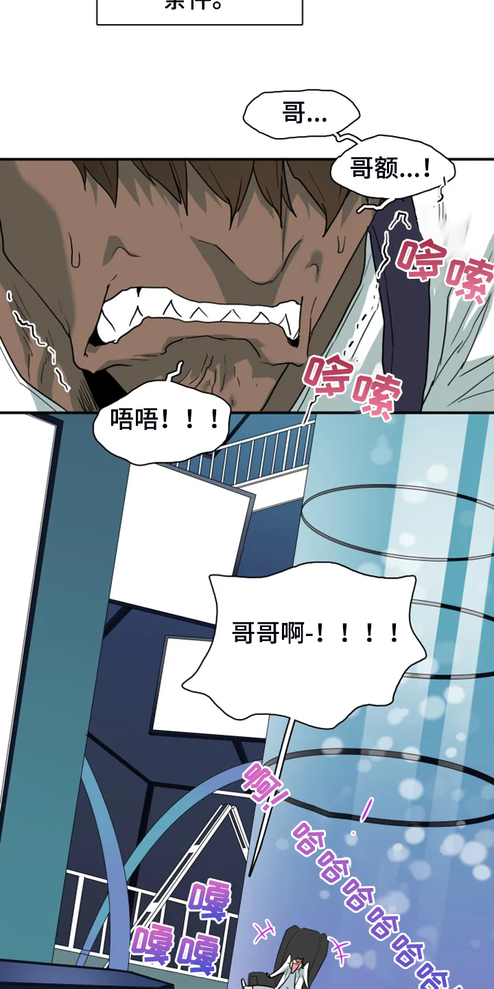 若世界处于黑夜漫画漫画,第249章：【完结】回归的人2图